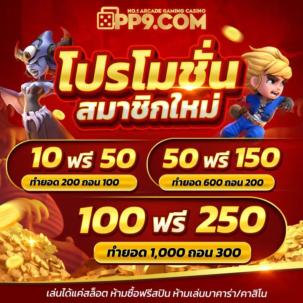 สมัครเว็บpg ซูชิโออิชิ ลองเกมใหม่พีจี หมุนฟรีเพิ่มตัวคูณเรื่อยๆ !?🤔