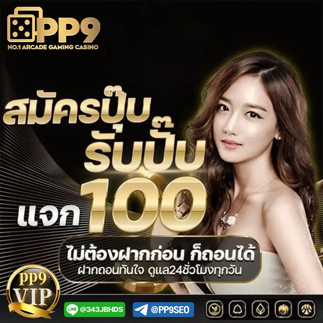 สมัครเว็บสล็อตเครดิตฟรี ปลอดภัย100% เวลาโบนัส pg ล่าสุด ทดลองเล่นฟรี ค่ายเกมดัง