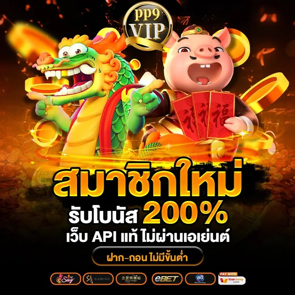 เกม pg ใหม่ ครบทุกค่ายมีข้อดีอะไรบ้างที่ควรรู้?